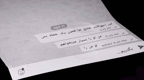  ای فلک ناله دلم تا اسمو رت اینستاگرام لری ریمیکس